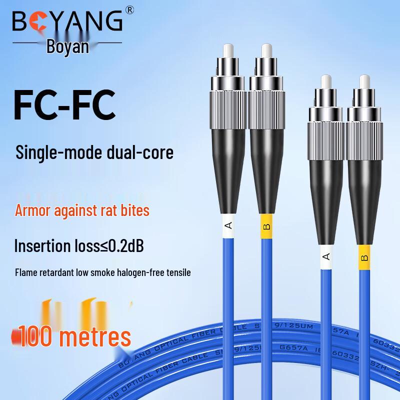BOYANG Telecom-Grade Single-Mode Fiber Optic Patch Cable