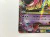Pokémon Коллекционная карточка H49 M Gengar EX RR 1ED Phantom Gate XY4 034/088