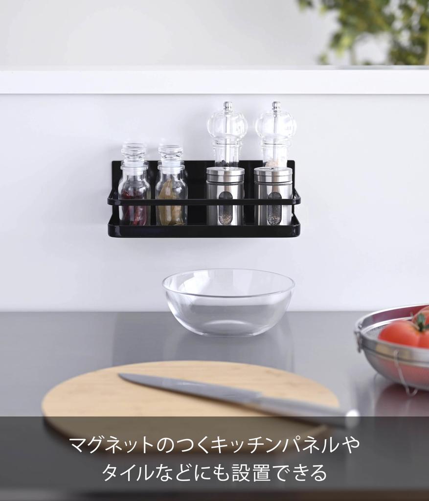 Yamazaki 2523 Magnetic Spice Rack, Black, Approx.