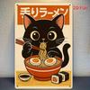 1 шт. Винтажная японская счастливая кошка, едящая рамен, металлическая табличка - Милый черный котенок с палочками, Ретро-декор для японского ресторана