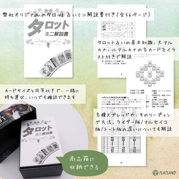 Crow Tarot Pocket Edition with Japanese instruction manual and authentic Crow Tarot Pocket Edition tarot (78 mini-sized cards) cards.