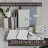 Raymay Fujii 2026 A5 System Keyword Monthly December 2025 Start Planner, Trends, Block, Blue, 26WA86A,