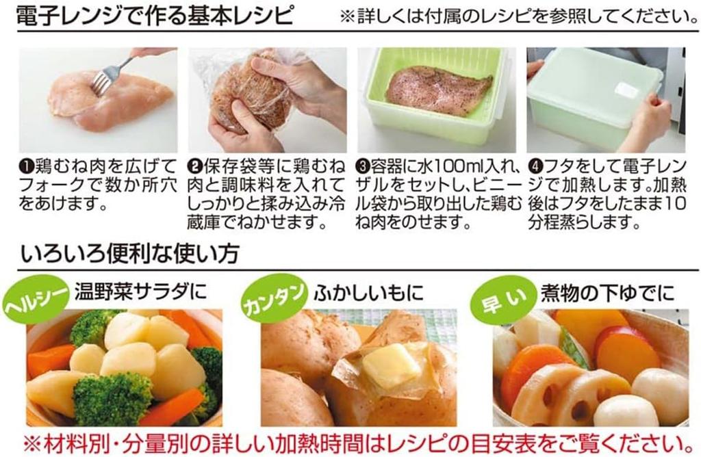 Skater Microwave Salad Chicken Maker UDY2C-A