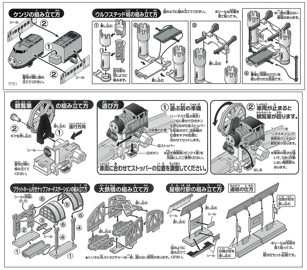 Capsule Plarail Паровозик Томас и его друзья Самый быстрый паровозик Кенджи Внешний вид Издание Все 18 типов magarail разных цветов Мир