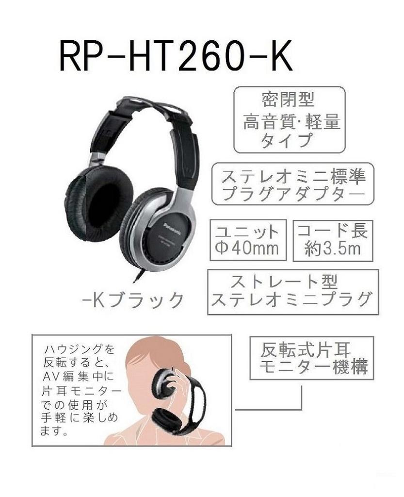 Panasonic Stereo Headphones Black RP-HT260-K