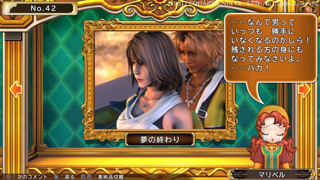 [PS4] Itadaki Street Dragon Quest & Final Fantasy 30th Anniversary