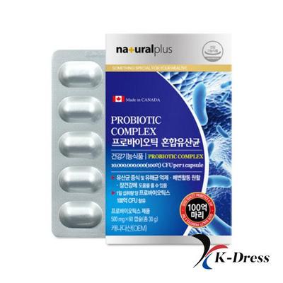 NaturalPlus 10 миллиардов смешанных штаммов пробиотиков — 2 коробки (4 месяца поставки)
