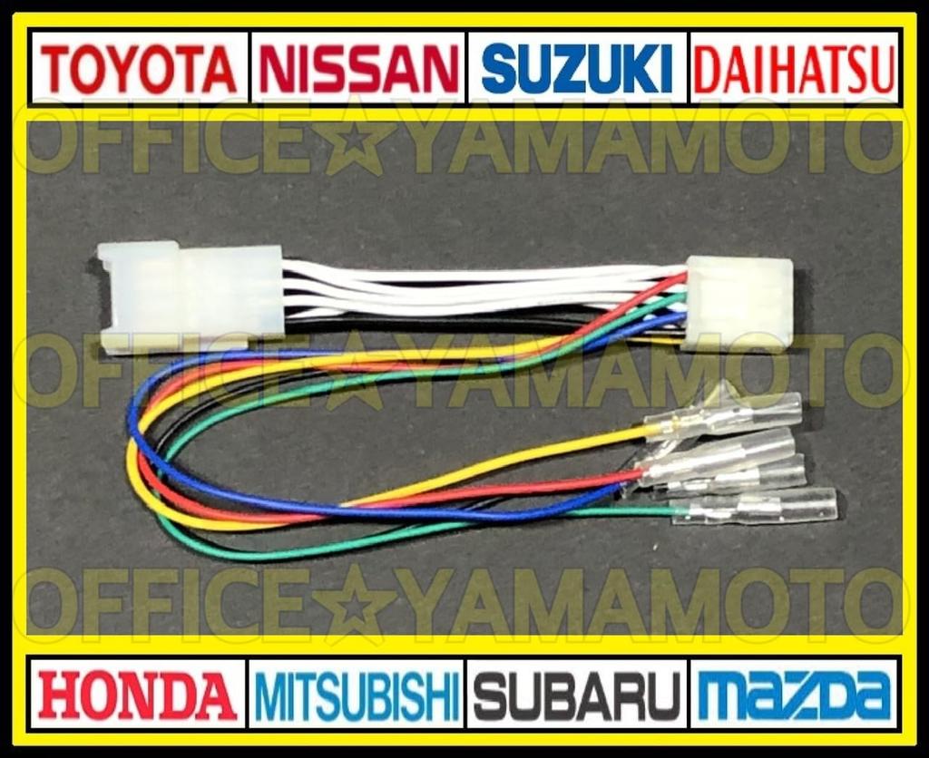 Generic Toyota Daihatsu 6P Tail Lamp Connector Coupler Power Removal Harness 70 Series Voxy