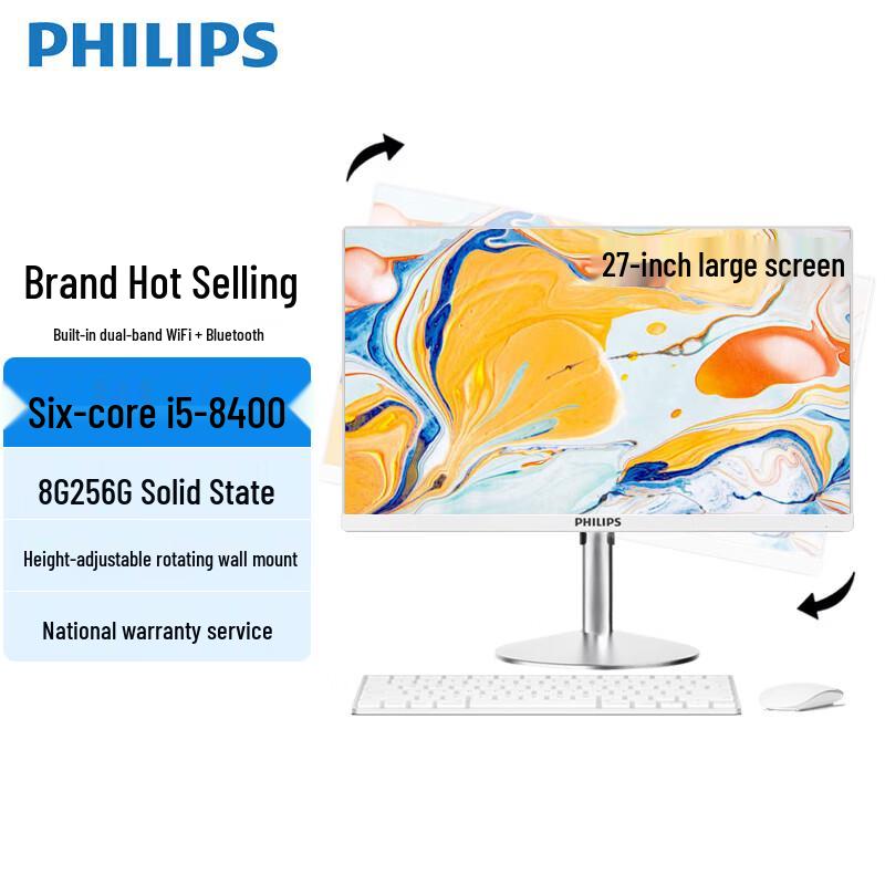 Philips 27-дюймовый моноблок i5 (Китайская версия)