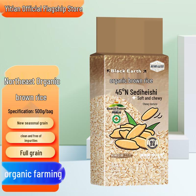 Yitian Organic Brown Rice