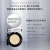 Perfect Diary Эссенция Скрывающая UV-кушон Тональная основа Фарфоровая кожа Сияющая Прозрачность Увлажнение Защита от солнца SPF50+ PA+++ 12г (П01)
