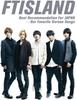 CD FTISLAND - Best Recommendation For JAPAN -Our  WPCL10995PROMO WARNER Japan Rock Used