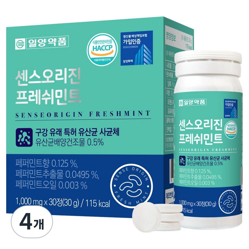 Ilyang Pharmaceutical Sense Origin Свежая мята 30 таблеток 4 шт.