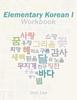 Книга Elementary Korean I Workbook