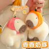 Cute Little Milk Dolphin Plush Pendant Strawberry Capybara Backpack Pendant Girl Key Pendant Birthday Gift