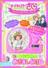 Cardcaptor Sakura Clear Card Arc Специальный Фанбук Специальный Бонус: Говорящий будильник (MOOK)