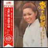 Виниловая пластинка NORIKO SUGATA Hugata Sanshiro GW6015 CROWN 1970 Япония Оби Японская Энка Традиционная Б/У