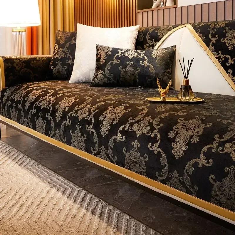 Противоскользящие чехлы для диванов для гостиной, роскошное полотенце, золотая кромка, утолщенный чехол для дивана из синели, узор «облако», мода