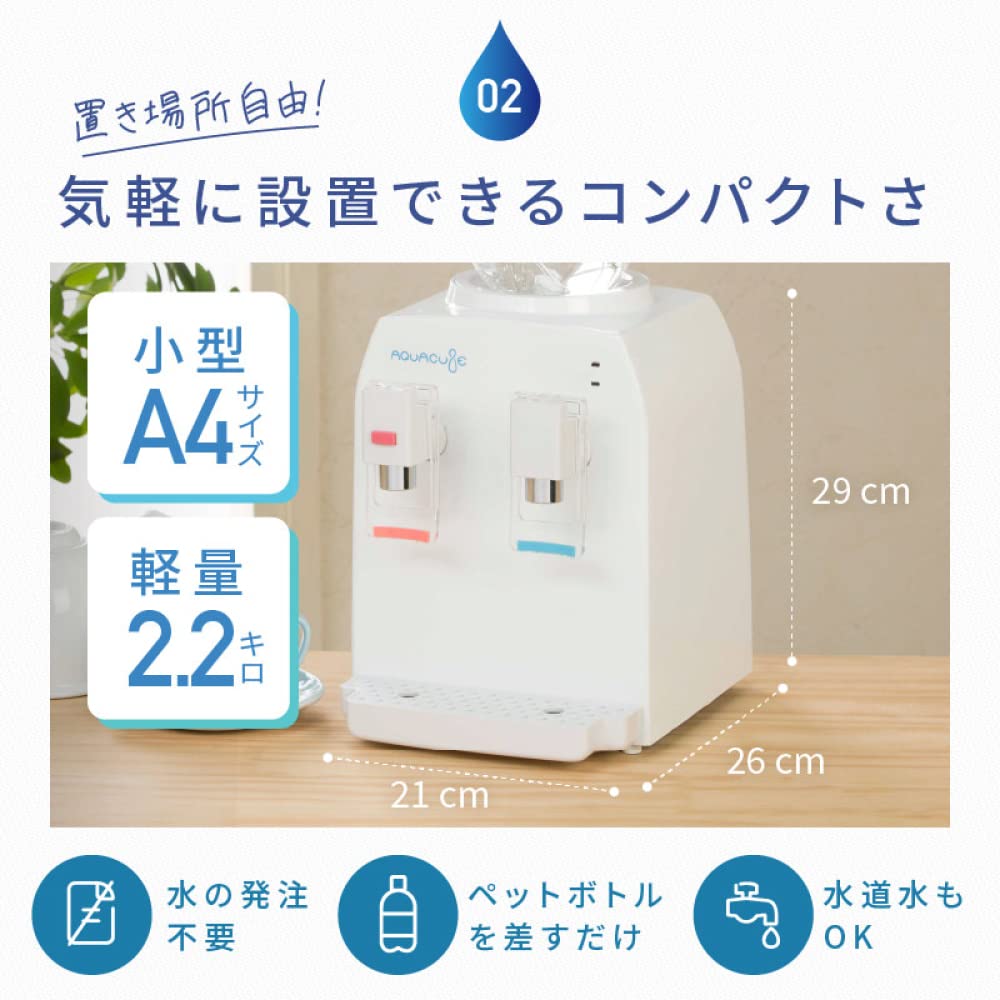 Sea Gull Compact Water Server, Tabletop, PET Bottle, Child Lock, Cold Water 7°C, Hot Water 95°C, White, Dedicated Cap, Anti-Tip, and Dry-Boil Protecti