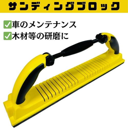 CHASO Hand Sanding Block, Flexible, Large Sander for Polishing, Putty Grinding, Sheet Metal Paint Repair, Grinding, Car Supplies, Curved, Two-Handed D