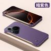 Применимо к чехлу для мобильного телефона Huawei Pura11 Pro + новый ультратонкий матовый безрамочный теплоотводящий полупакет противоударный чехол