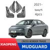 XPeng P5 (2021-2023) Mudguards: Foreign Trade Car Mud Flaps & Modifications