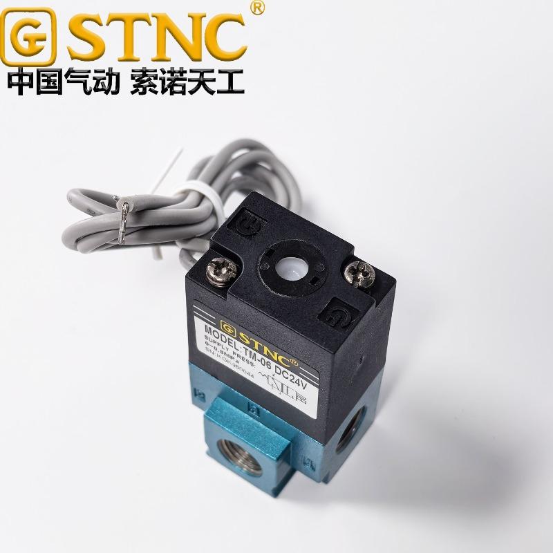 STNC TM-06TM-08 двухпозиционный трехходовой пневматический высокочастотный соленоидный клапан нормально открытый и нормально закрытый DC24V 12V 220V
