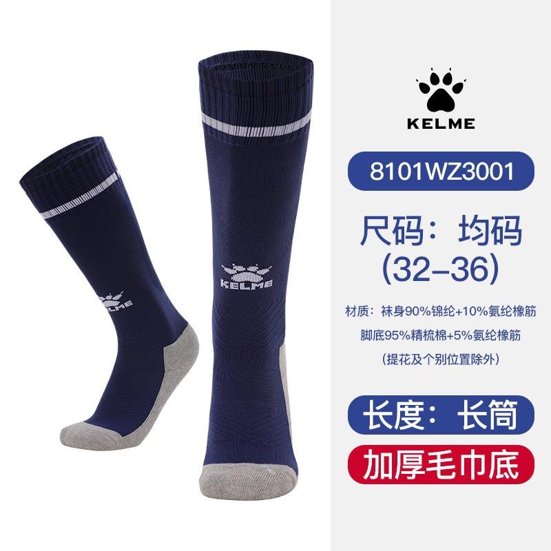 KELME Soccer Socks Men Kids Long Tube Professional Terry Bottom Knee-High Anti-Slip Thickened Football