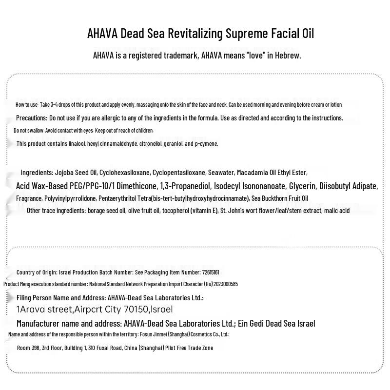 Ahava Золотое оживляющее масло для лица Мертвого моря