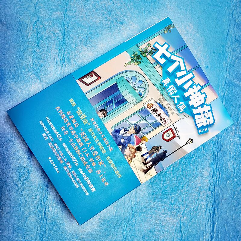 The Seven Little Detectives Series 2 (5-Book Set)