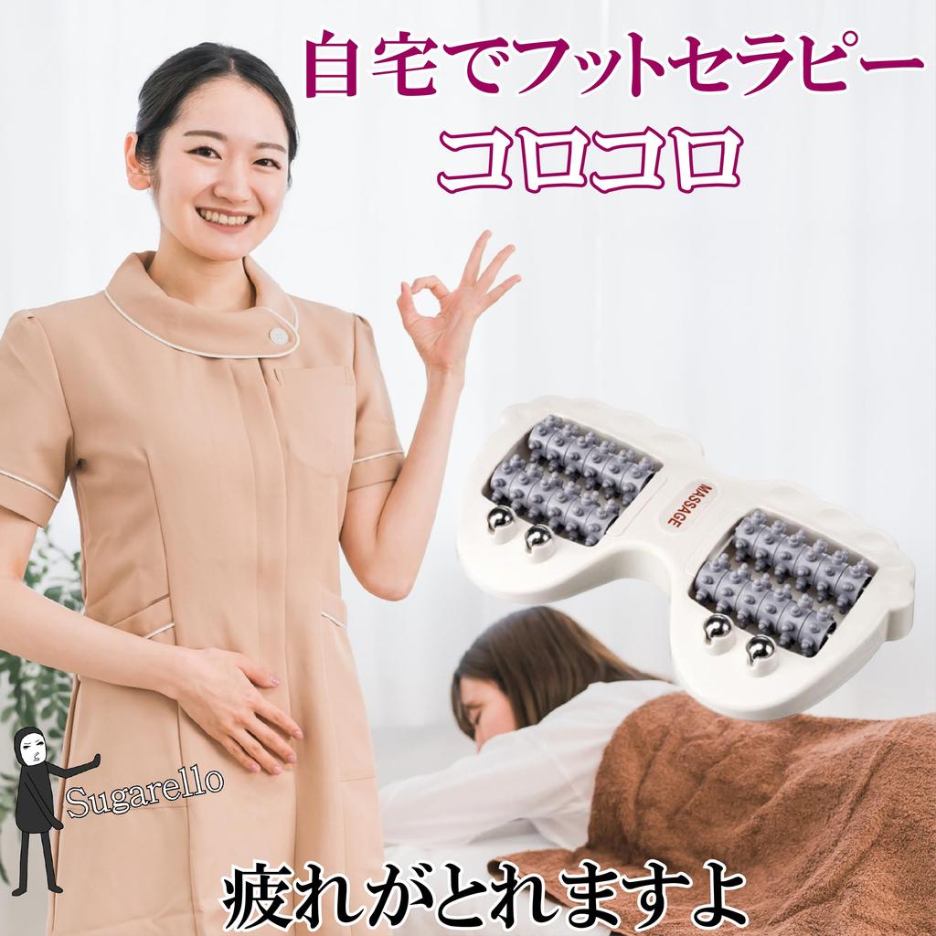 Sugarello Foot Improves Relieves and Fatigue with Foot Reflexology and Shiatsu Massager, Circulation, Relaxes, Stress, Roller, Acupressure,