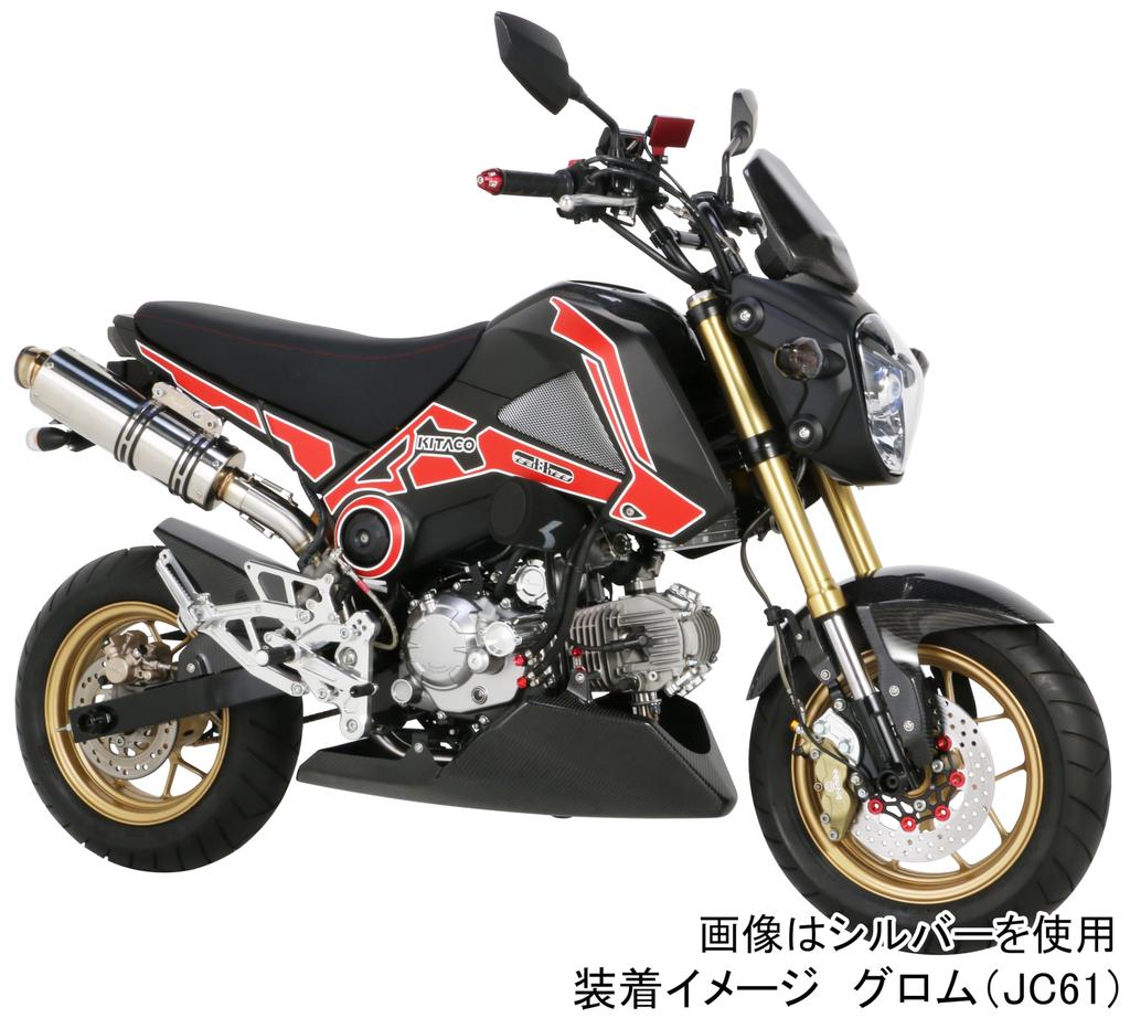 KITACO Starter Motor Cover GROM Black 316-1432000