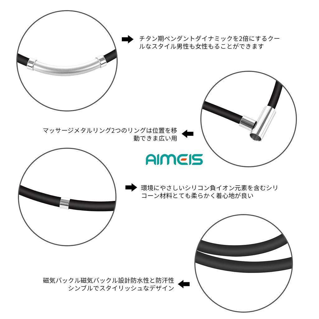 AIMEIS Anti-Static Necklace, Titanium, Magnetic, Germanium, Unisex, Silicone, 2 Sizes [Suitable for All Seasons] (45cm, Black)