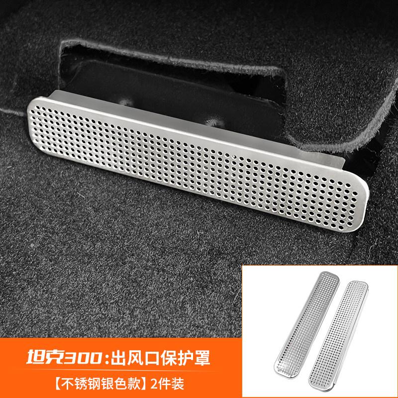 Zoci For Tank 300 Seat Under Vent Cover Stainless Steel Dustproof Air Conditioner Protection Frame Car Accessories Fit