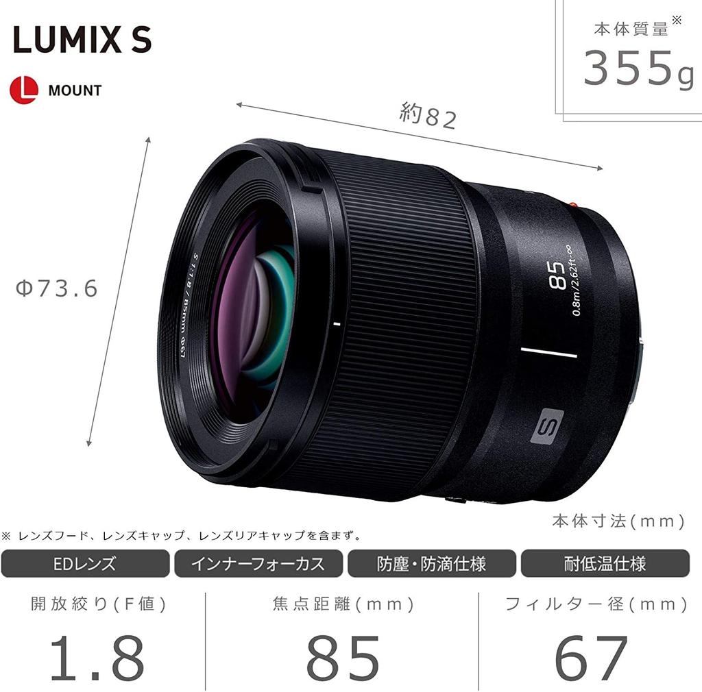 Panasonic LUMIX S 85mm Medium Telephoto Prime Lens for Mirrorless Cameras Black F1.8 Full-Frame (L-Mount System), (S-S85)
