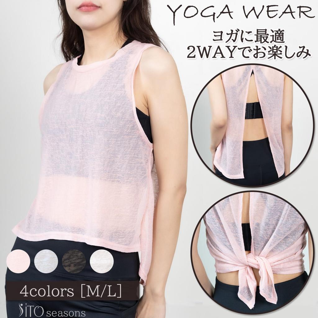 Sheer Sleeveless Lace Tank Top for Hot and Perfect for Casual and Lightweight Summer Wear [iito.seasons] Women's 2-Way Yoga, Gym, Dance, Pilates,