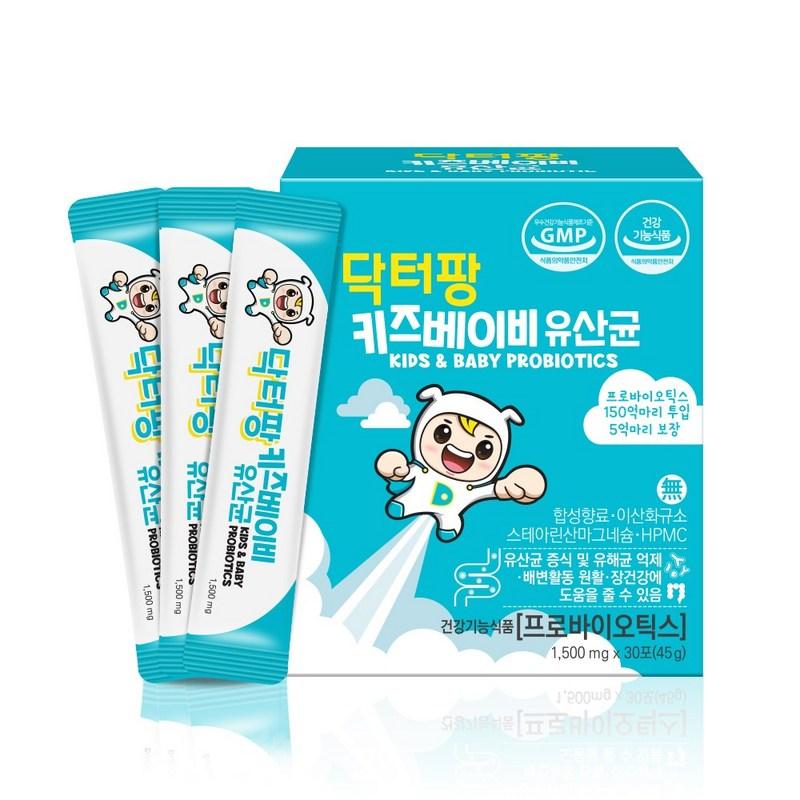 Dr. Pang Kids Baby Lactobacillus Bifidus Contains, 45g, 3 boxes