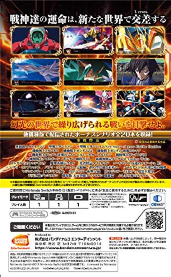 Super Robot Wars X Switch Логотип Nintendo Switch дизайн микрофибра - (Включает ткань)