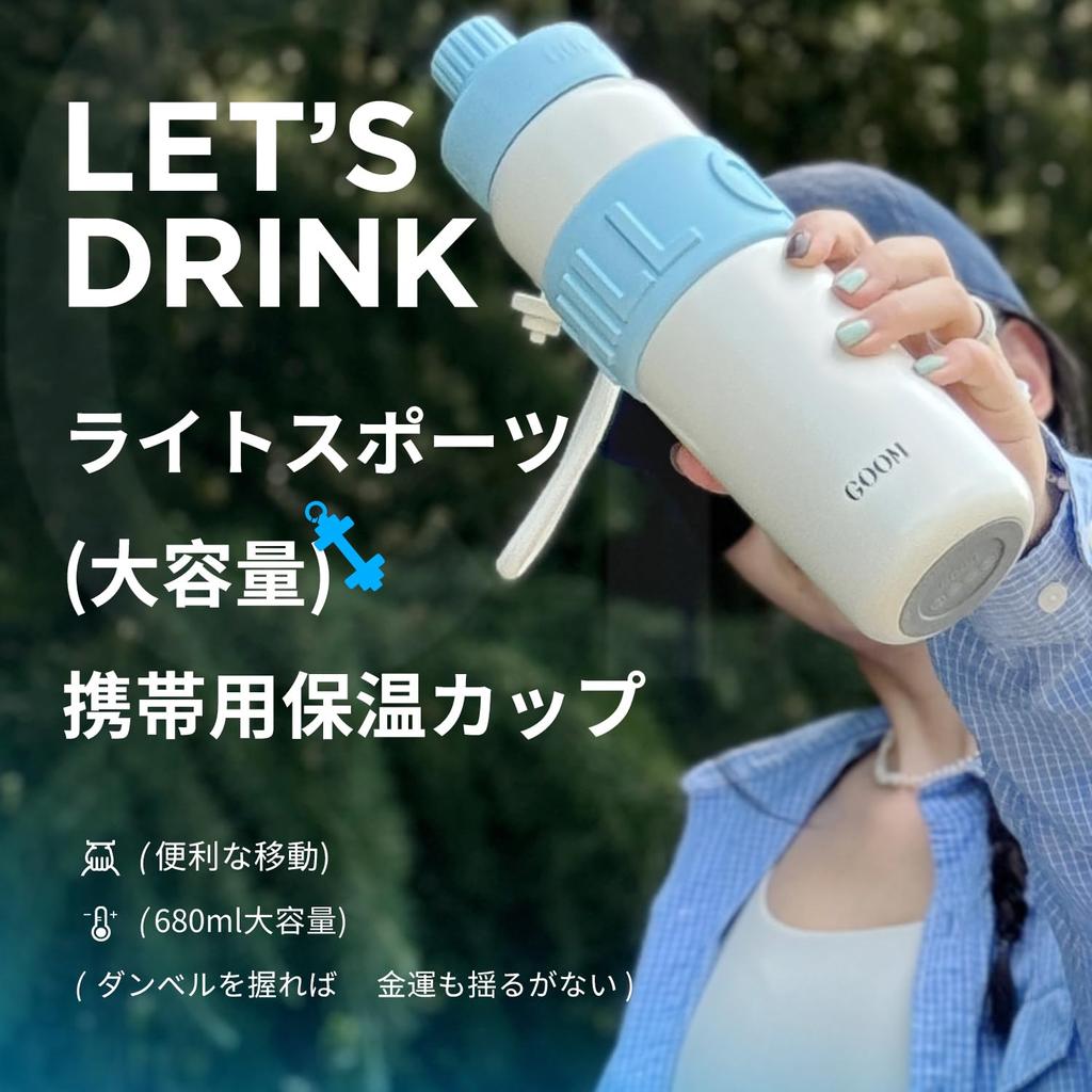 Бутылка для воды GERM объемом 680 мл с изоляцией от холода, бутылка из нержавеющей стали 31603 с трубочкой, большой емкости, с вакуумной изоляцией, бесшовный термос