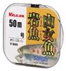 Sanyo Nylon VALCAN 50м Yamame/Char No. 0.2