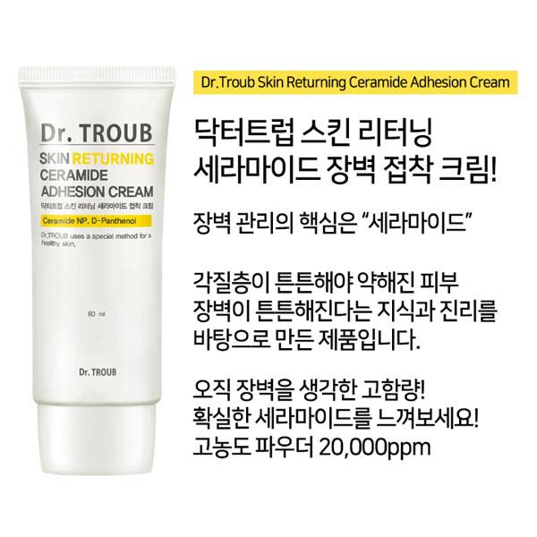 SIDMOOL Доктор. Крем для восстановления кожи с керамидами Troub Skin, 60 мл