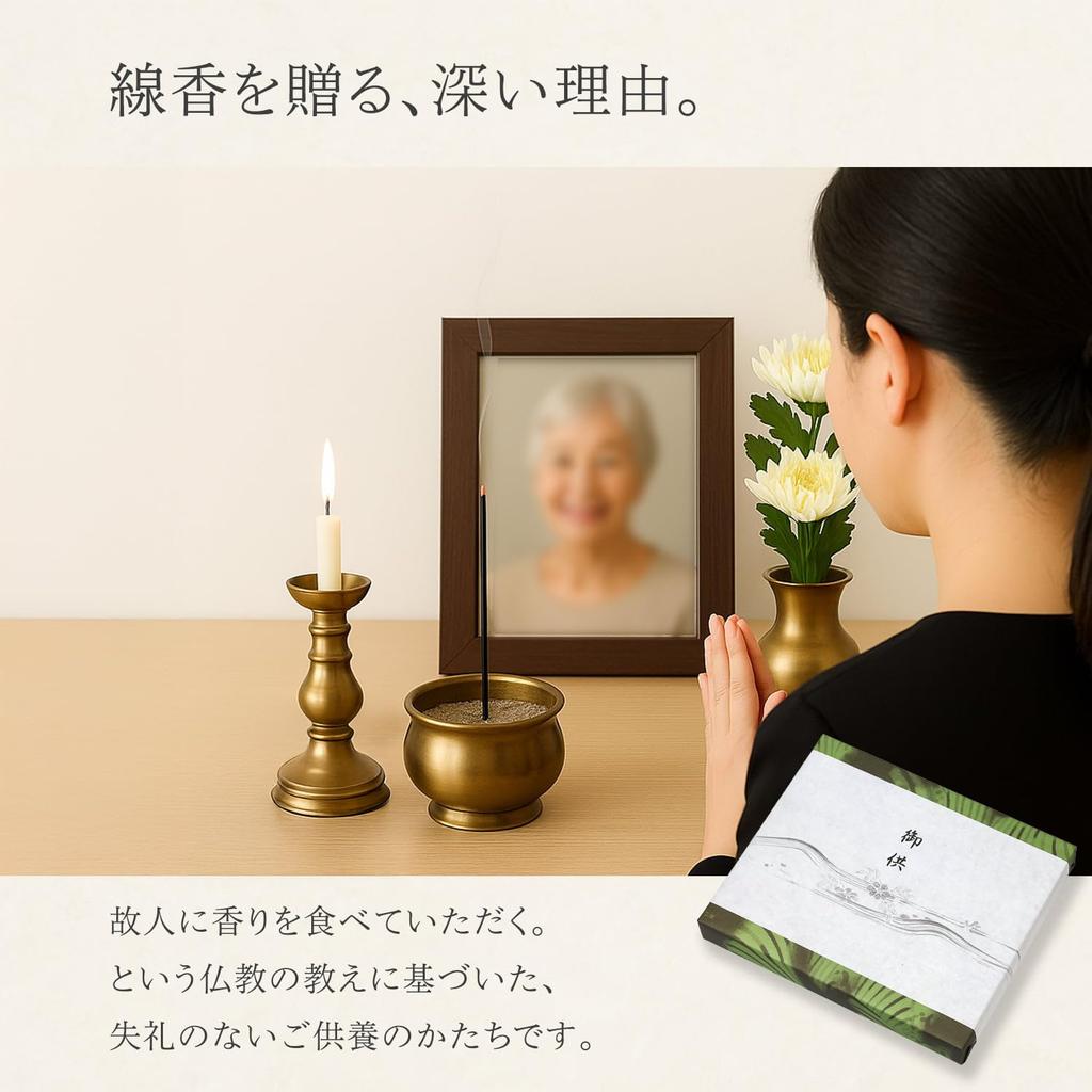 Sympathy Incense Gift Cloud 3 with Outer Condolence Made In Low Gift Incense [Colorful Wind, Types, Sandalwood, Wrapping, Message] Japan, Smoke,