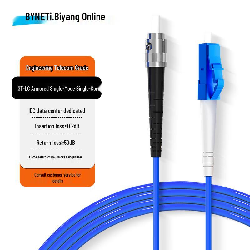 BYNET Telecom-Grade Armored Single-Mode Single-Core Fiber Optic Patch Cable