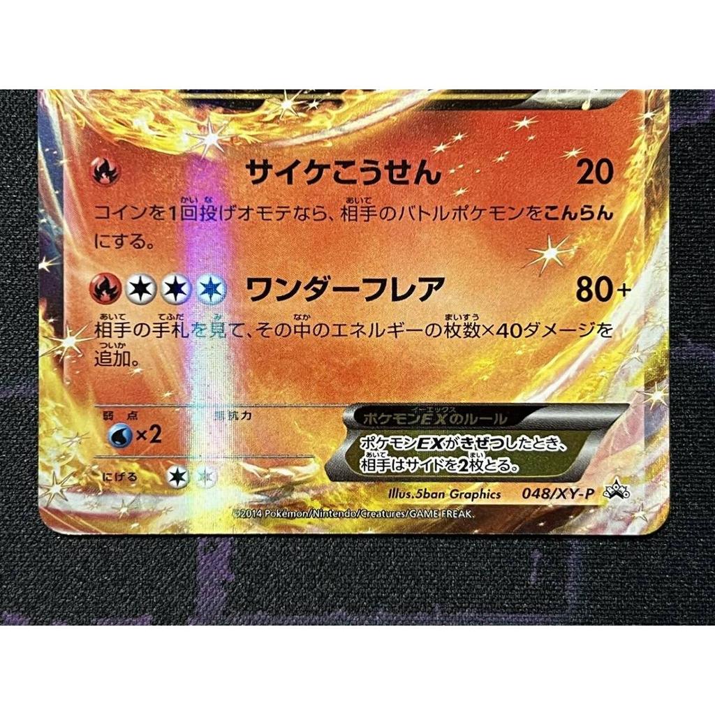 Б/у Промо-карта Pokemon Card Game Мега-Битва Чаризард Мафокси EX 048/XY-P