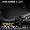 YOURS Jimny Nomad Trunk Mat Protects Cargo Protects Against and More Dresses Up Your Car Genuine Check Pattern S 5-Door (Plain Black) - Waterproof,