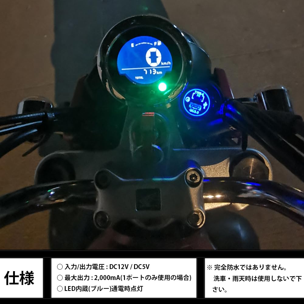 Комплект USB-питания с быстрой зарядкой 3.0 для Honda Monkey 125 Monkey 125 Z125 JB03 JB05 (2022-2025)
