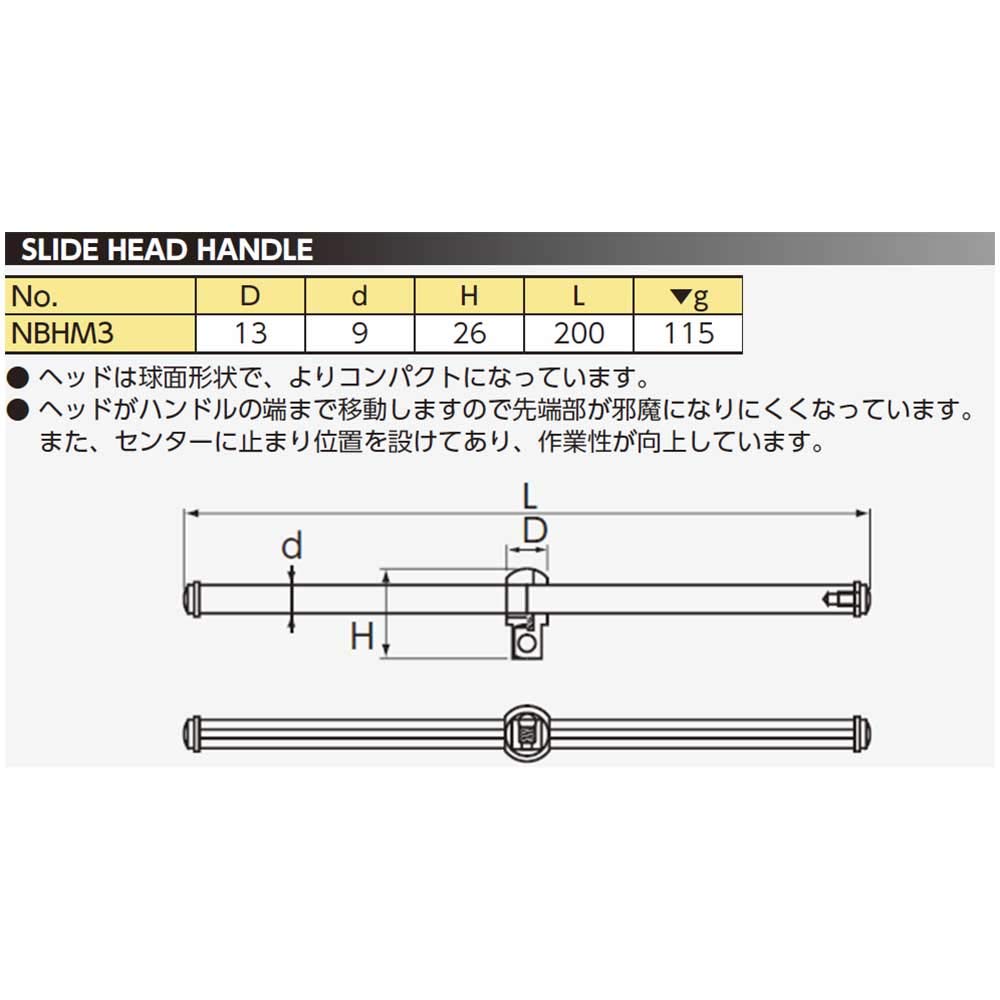 Kyoto Machine Tool Nepros Рукоятка с подвижной головкой Привод (КТК) NBHM3, Размер 9,5 мм