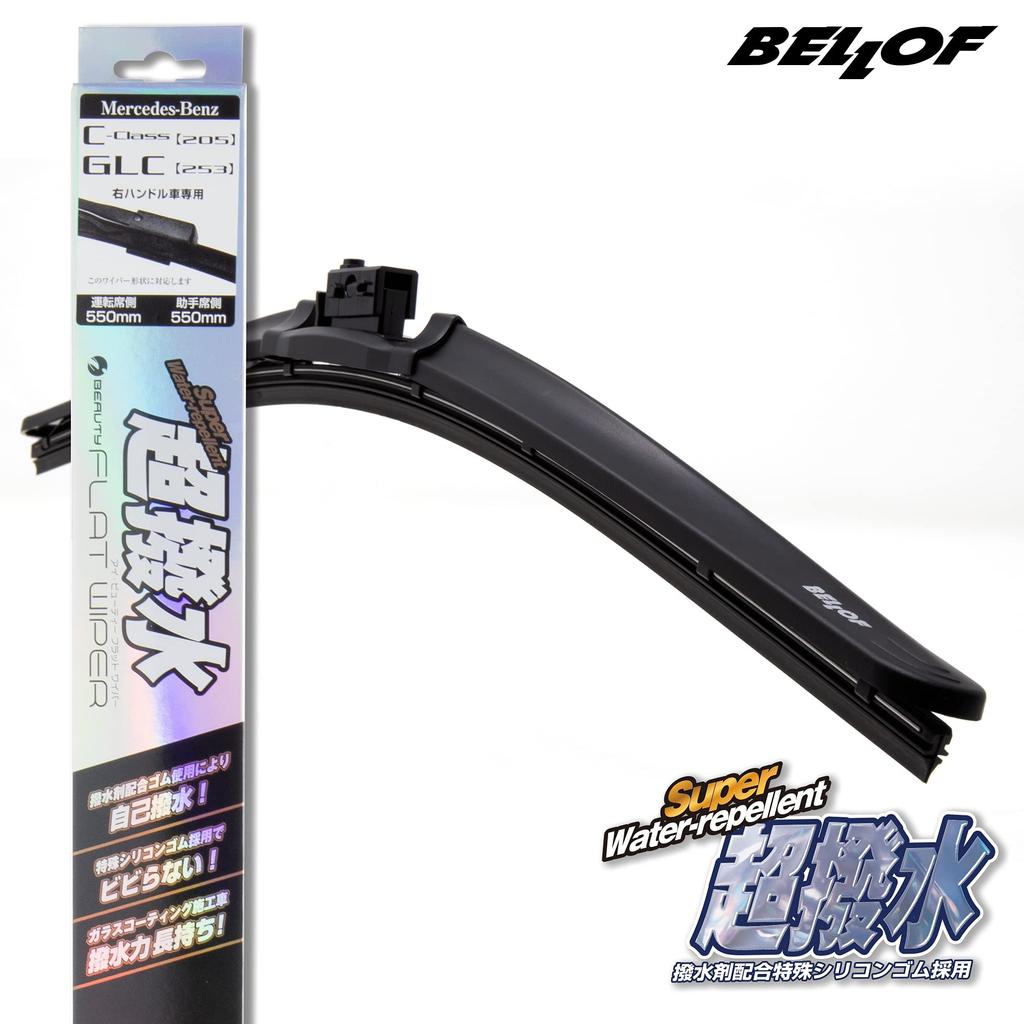 Eye Beauty S Flat Wiper Super for For GLC EQC Blades, Water-Repellent, Mercedes-Benz (IFW101 Mercedes-Benz C-Class (205) / (253) / (238))