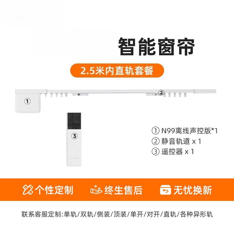 Бесщеточный скрытый маленький мотор Умная автоматическая электрическая система штор с мини-подсветкой и поддержкой голосового управления, Плавная