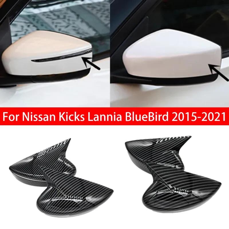 For Nissan Kicks Lannia BlueBird 2015- Car Rearview Side Mirror Cover Wing Cap Exterior Sticker Door Rear View Case Trim